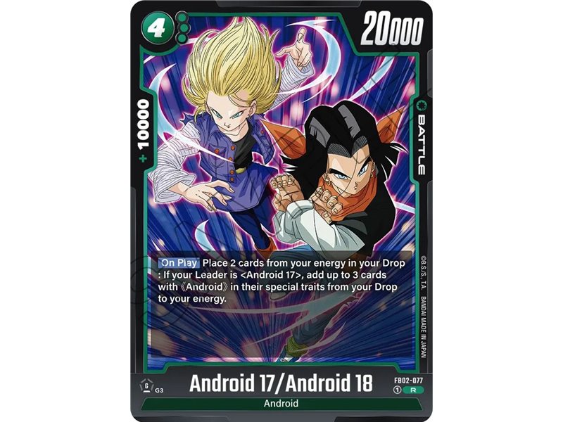 Android 17/Android 18 (Rare)