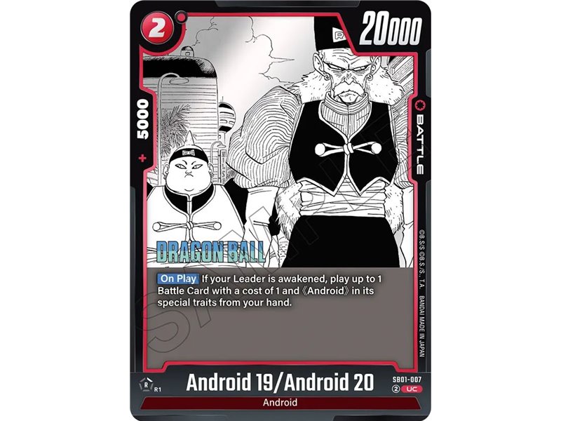 Android 19/ Android 20 (Uncommon)