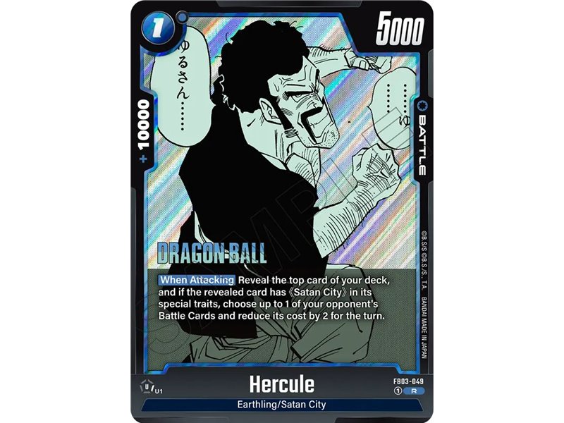 Hercule (Rare)