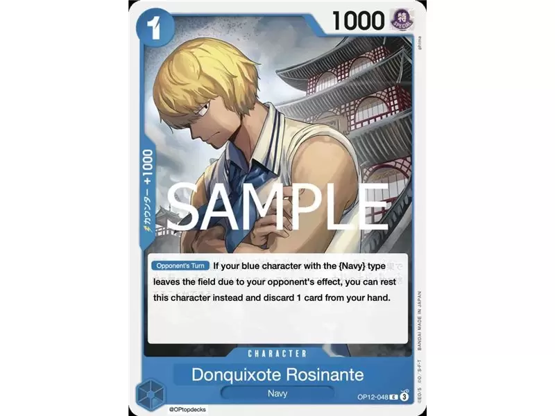 Donquixote Rosinante (Common)