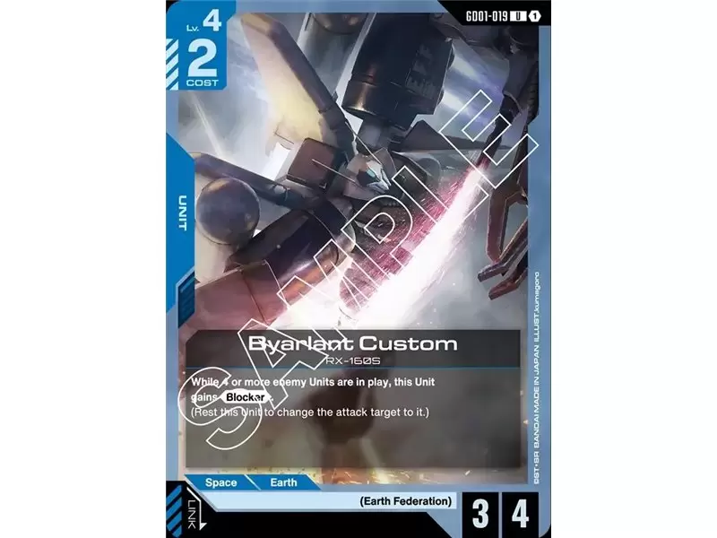 Byarlant Custom (Uncommon)