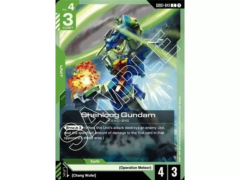 Shenlong Gundam (Common)