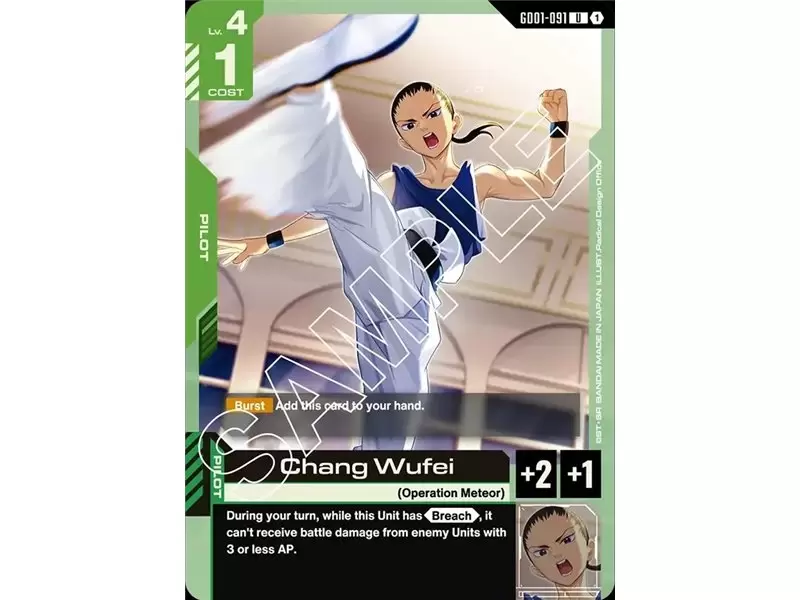 Chang Wufei (Uncommon)