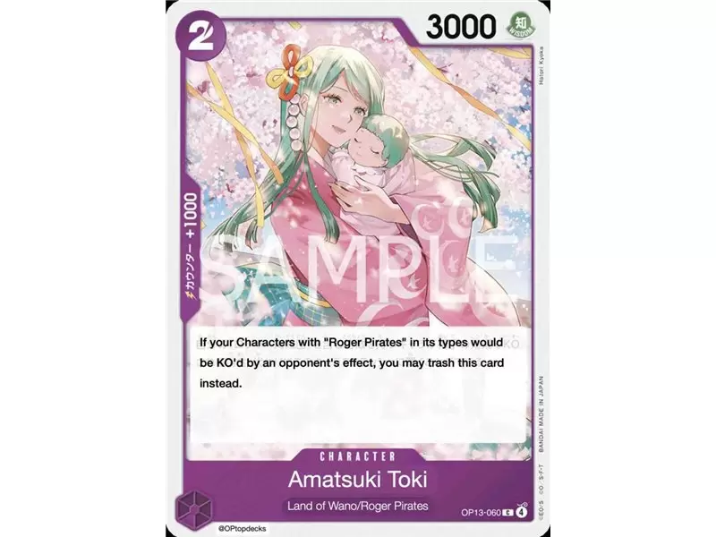 Amatsuki Toki (Common)