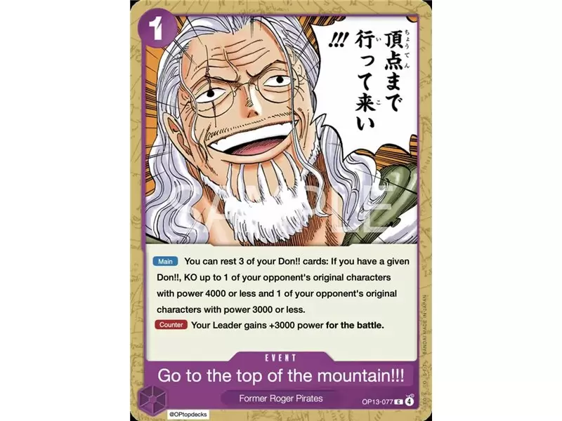 Go All the Way to the Top!! (Common)