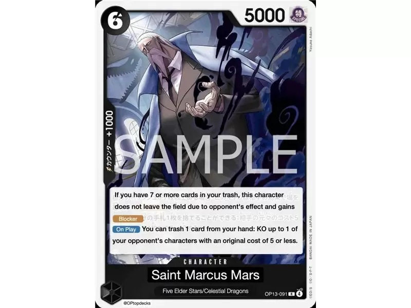 St. Marcus Mars (Rare)
