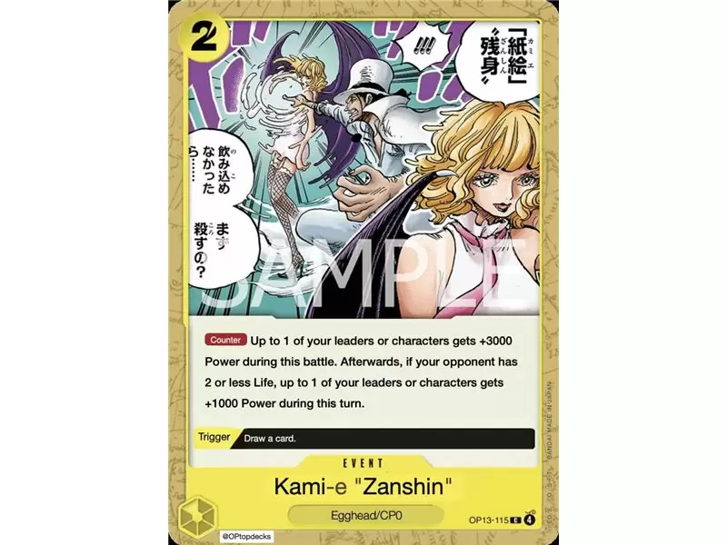 Paper Art Afterimage (Common)