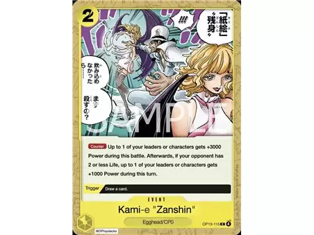 Paper Art Afterimage (Common)