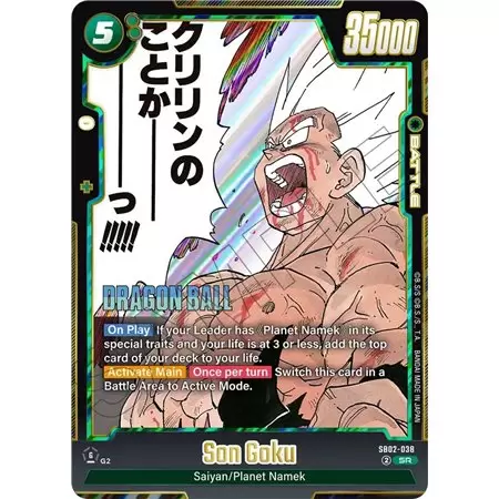 Son Goku (Super Rare)