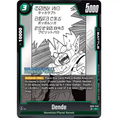Dende (Common)