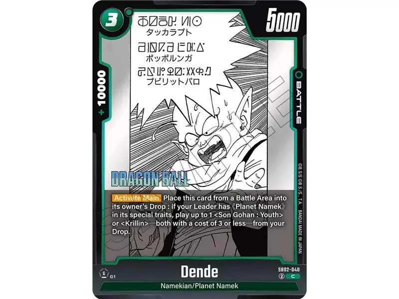 Dende (Common)