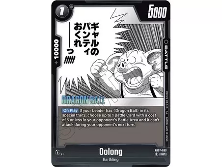 Oolong (Uncommon)