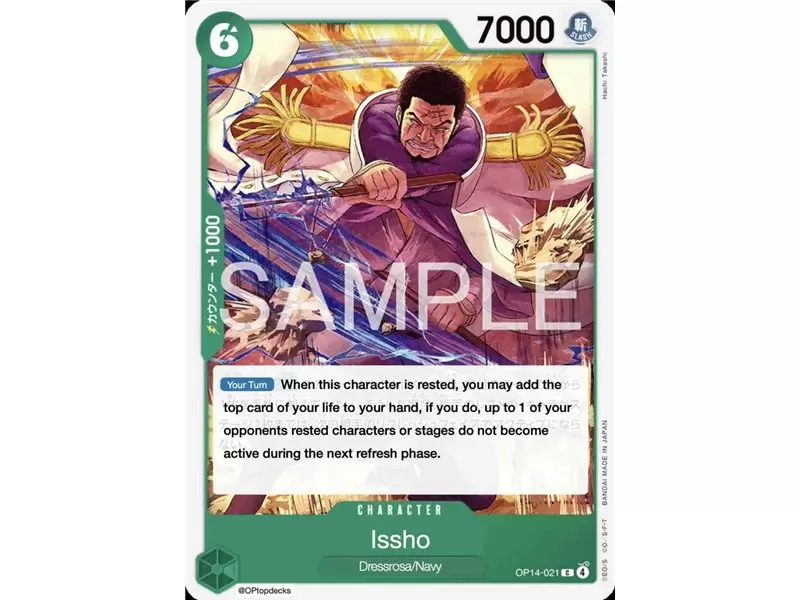 Issho (Common)