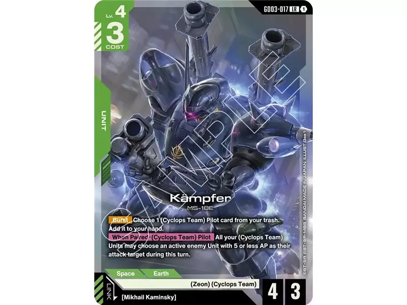 Kampfer (Legend Rare)