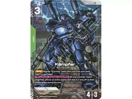 Kampfer (Legend Rare +)