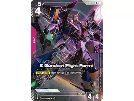 Gundam (Flight Form) (Rare +)