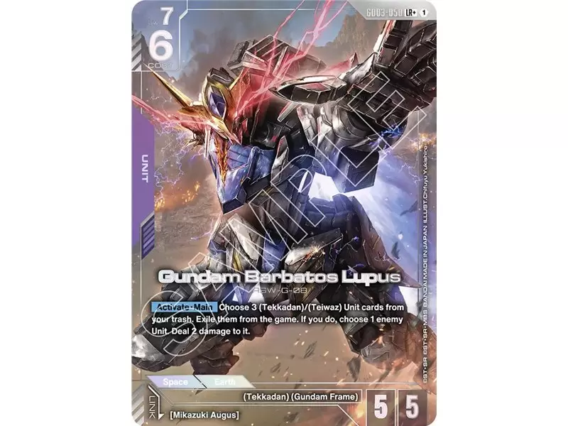 Gundam Barbatos Lupus (Legend Rare +)