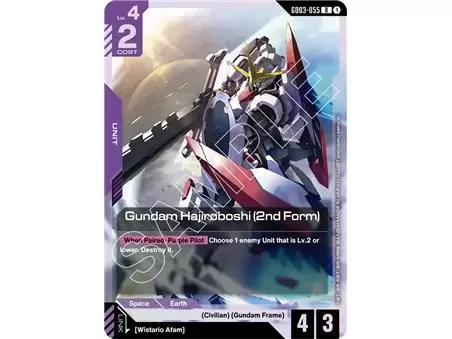 Gundam Hajiroboshi (2nd Form) (Rare)
