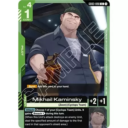 Mikhail Kaminsky (Common)