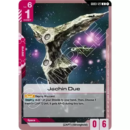 Jachin Due (Uncommon)