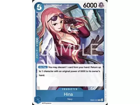 Hina (Rare)