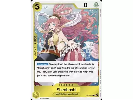 Shirahoshi (Rare)