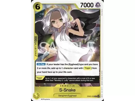 S - Snake (Rare)