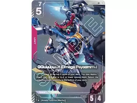 GQuuuuuuX (Omega Psycommu) (Legend Rare +)
