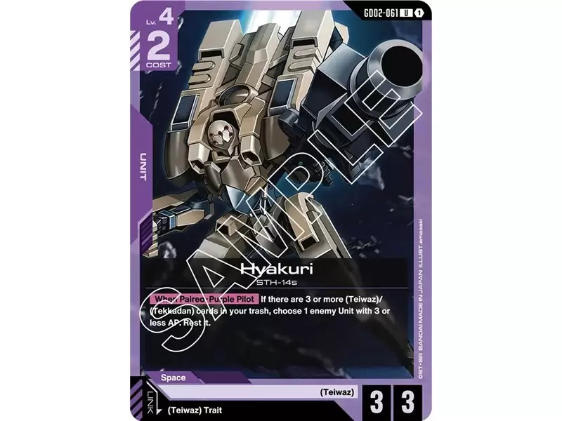 Hyakuri (Uncommon)