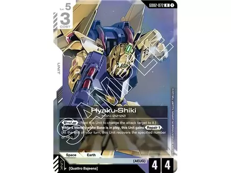 Hyaku-Shiki (Rare)