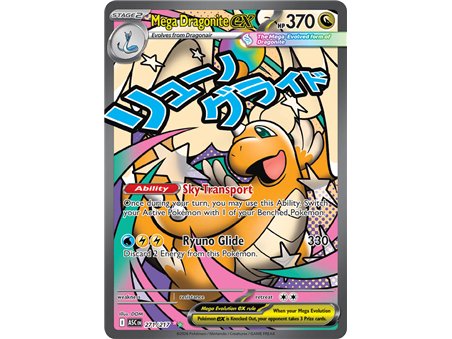 Mega Dragonite ex (Special Illustration Rare)
